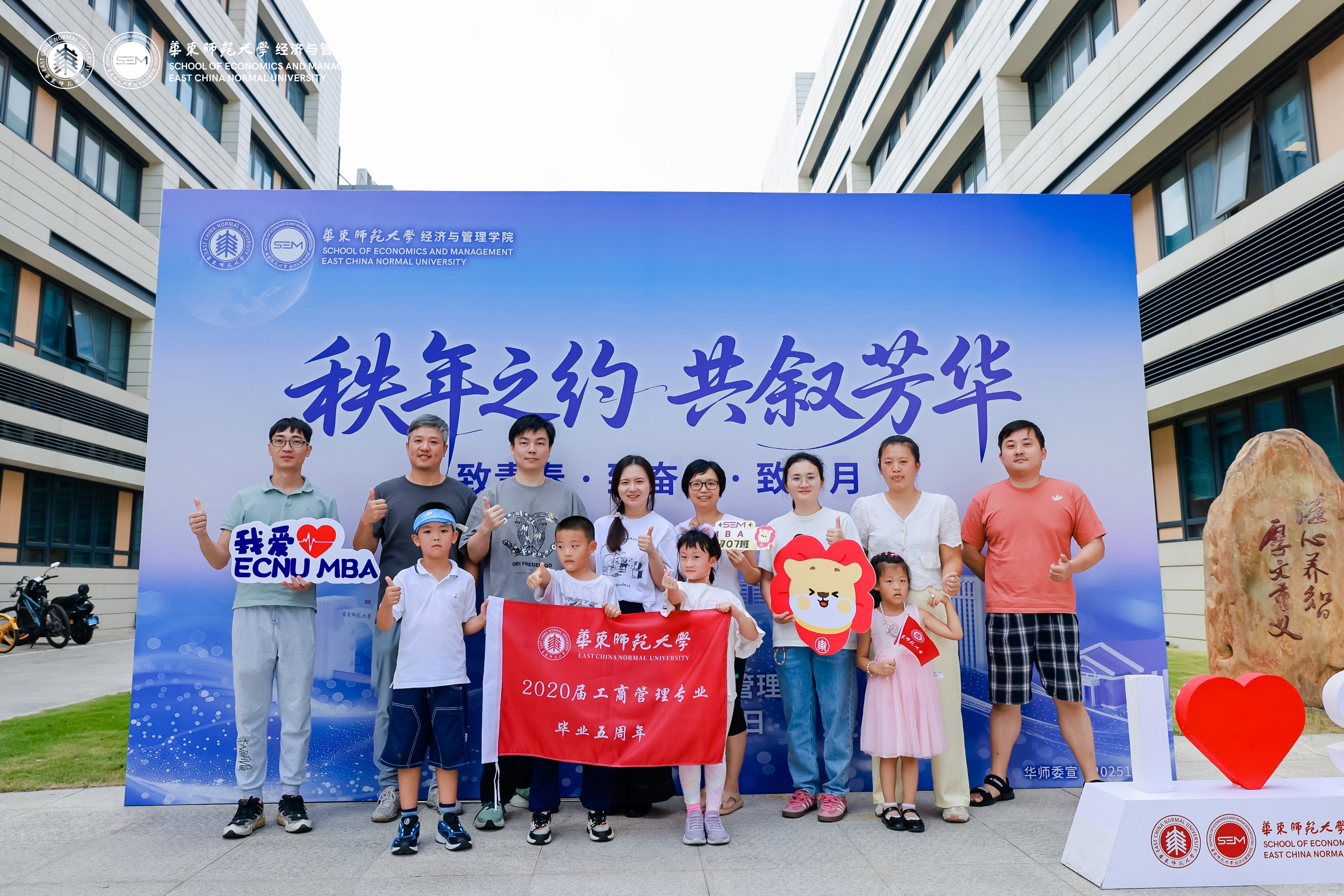 6-MBA201707班.jpg 6-MBA201707班.jpg