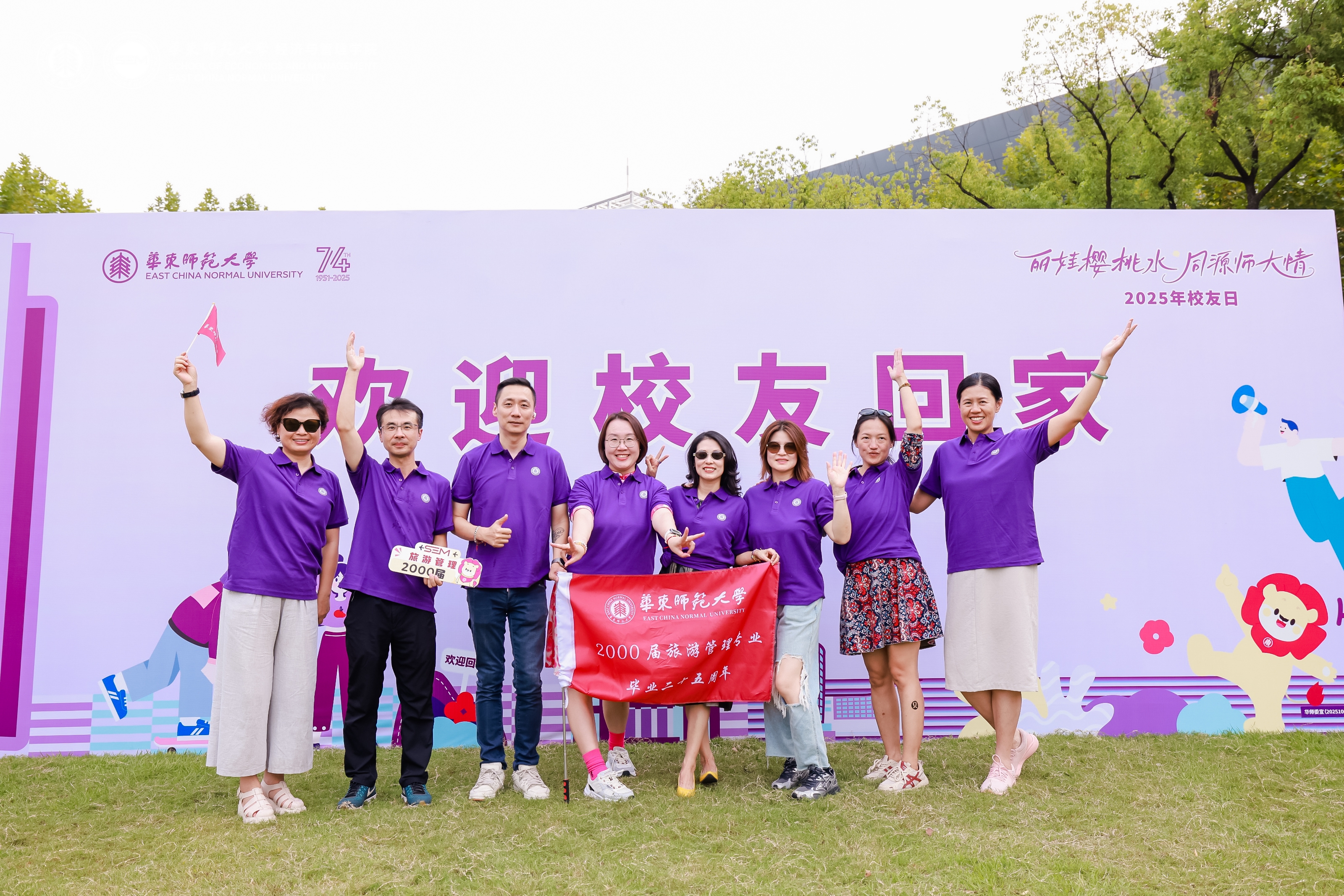 23-2000届 旅游管理.jpg 23-2000届 旅游管理.jpg