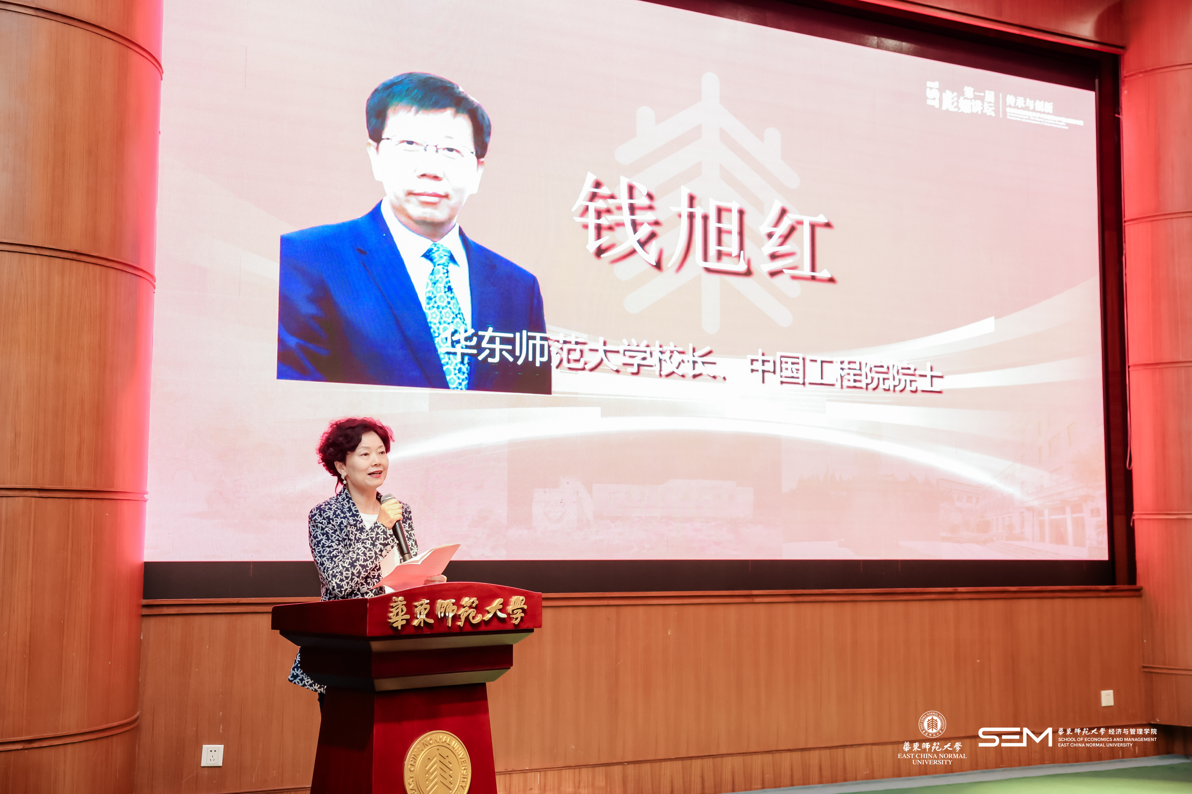 002白菜网校长、中国工程院院士钱旭红.jpg